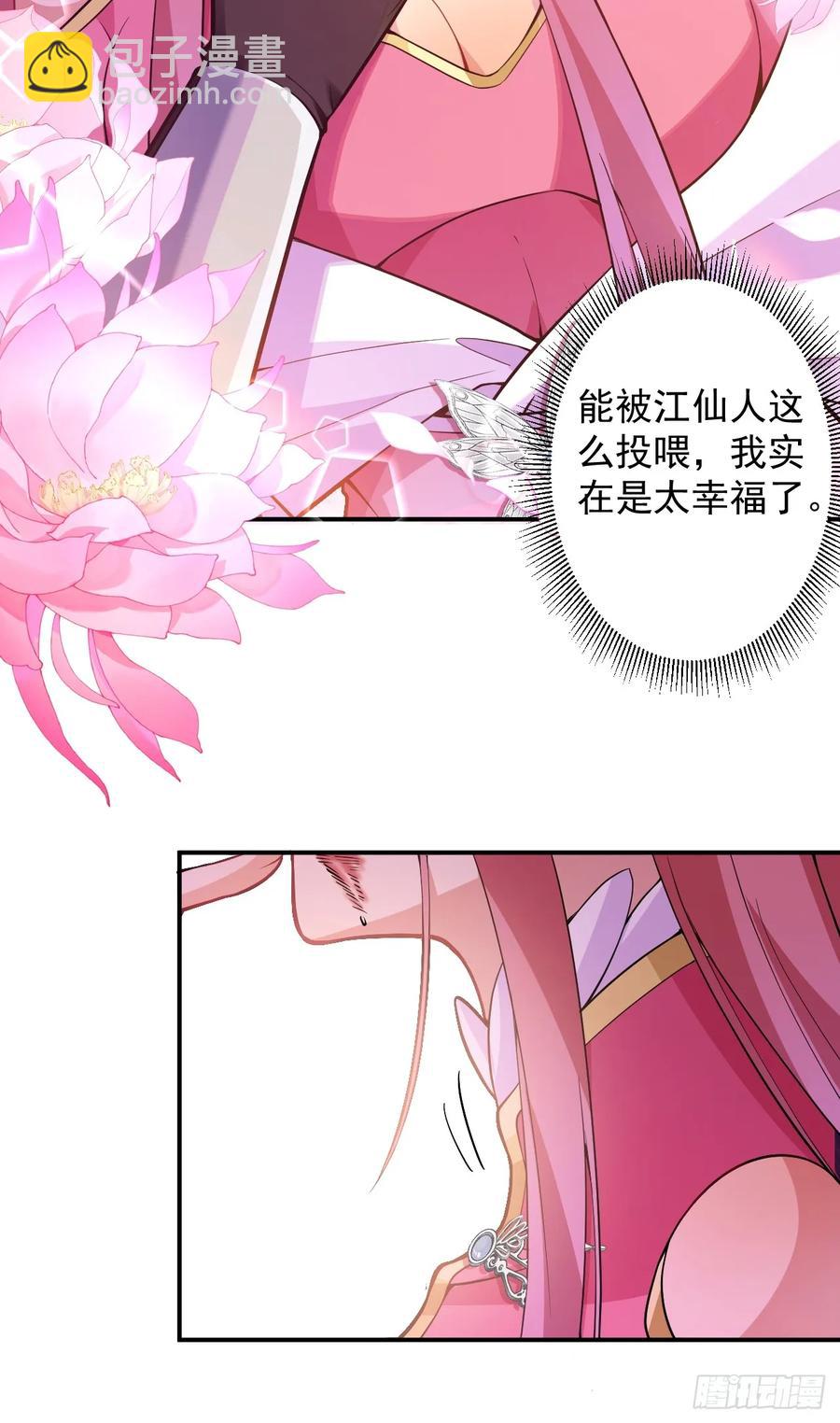 76-一剑击杀！(1/2)-第77话