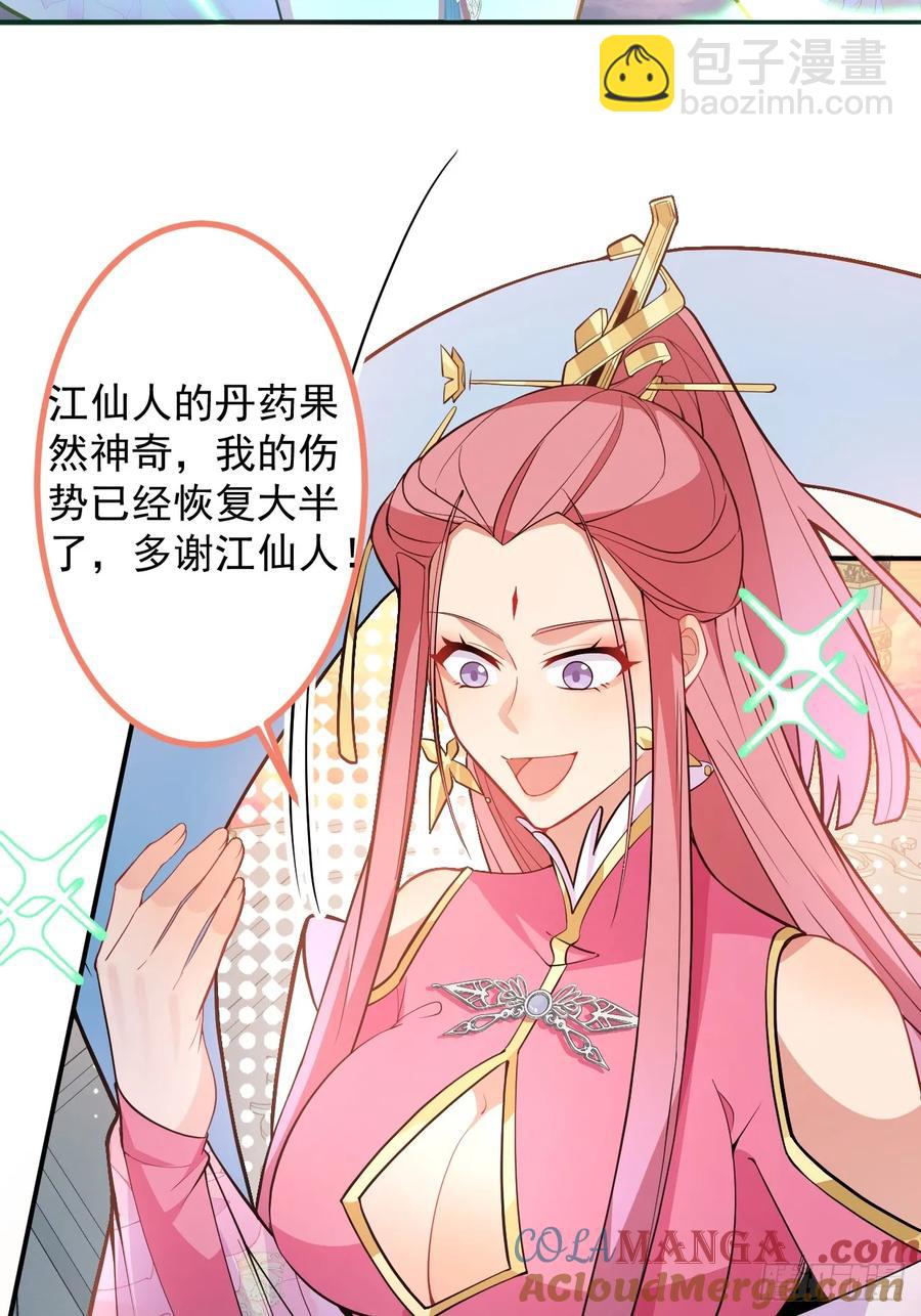 76-一剑击杀！(1/2)-第77话