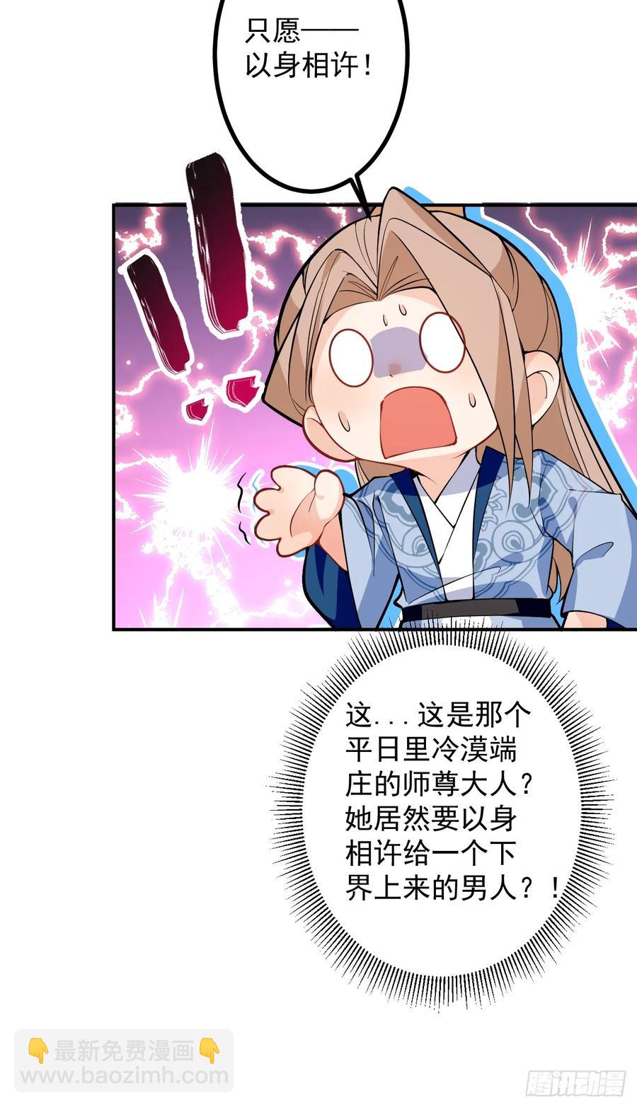 76-一剑击杀！(1/2)-第77话