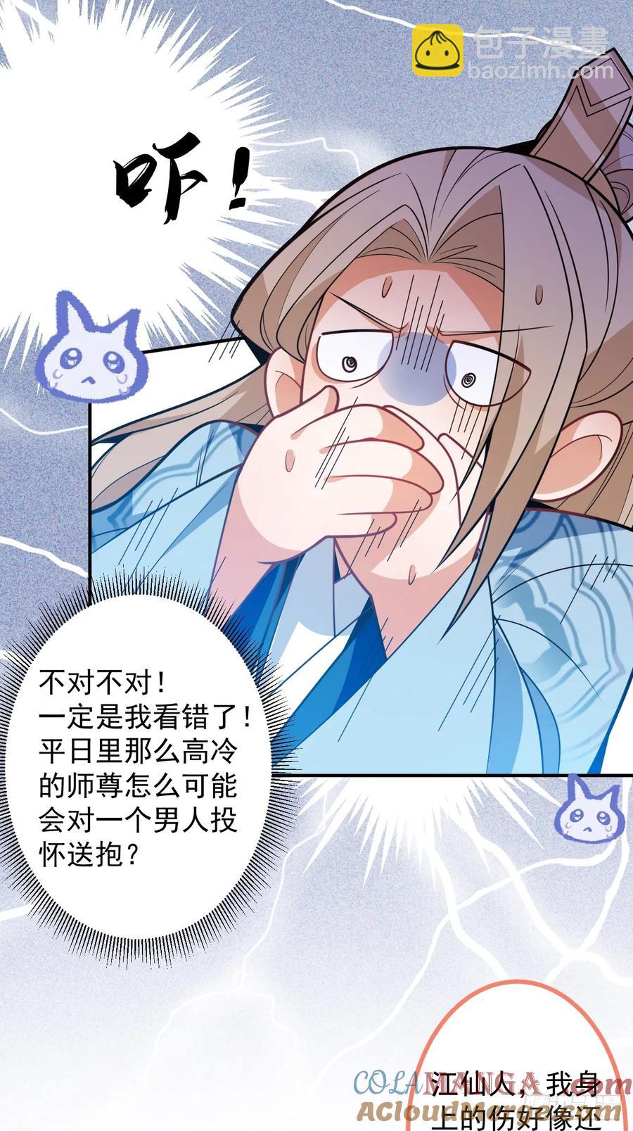 76-一剑击杀！(1/2)-第77话