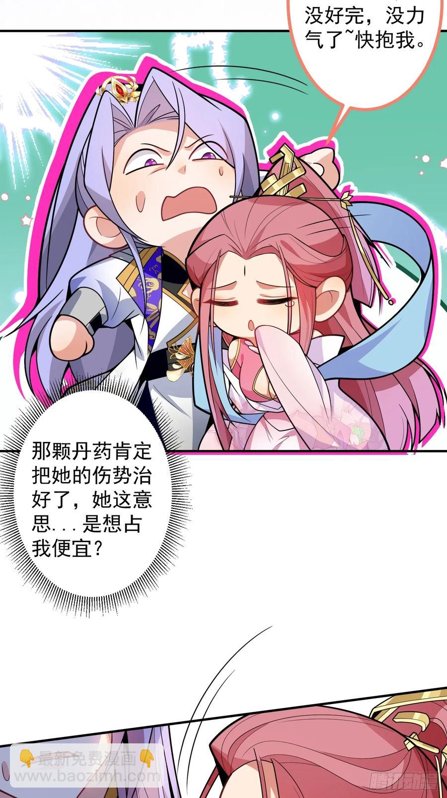 76-一剑击杀！(1/2)-第77话