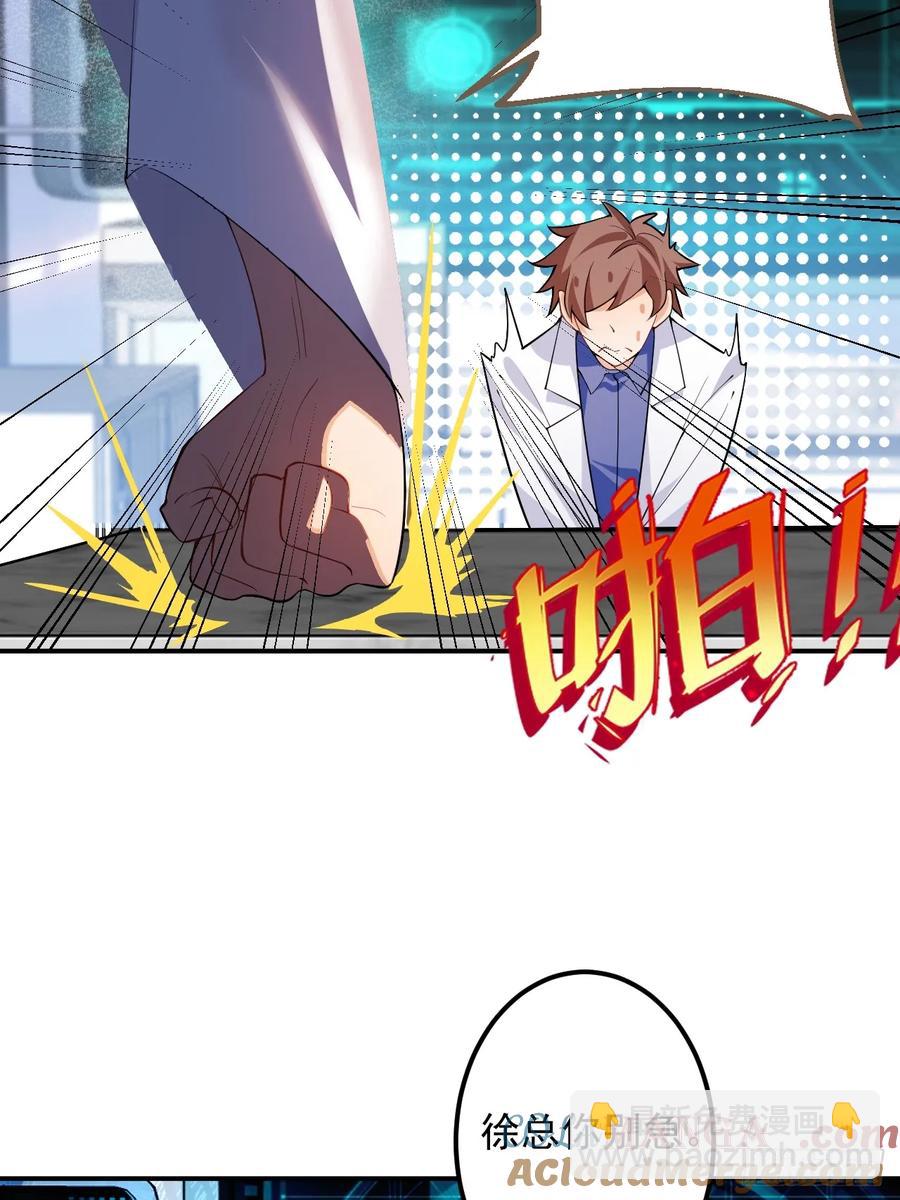 76-一剑击杀！(1/2)-第77话