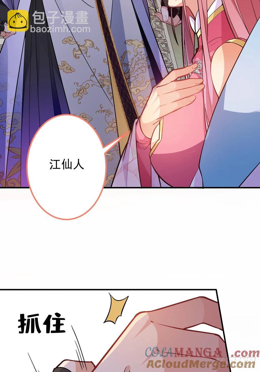 76-一剑击杀！(1/2)-第77话