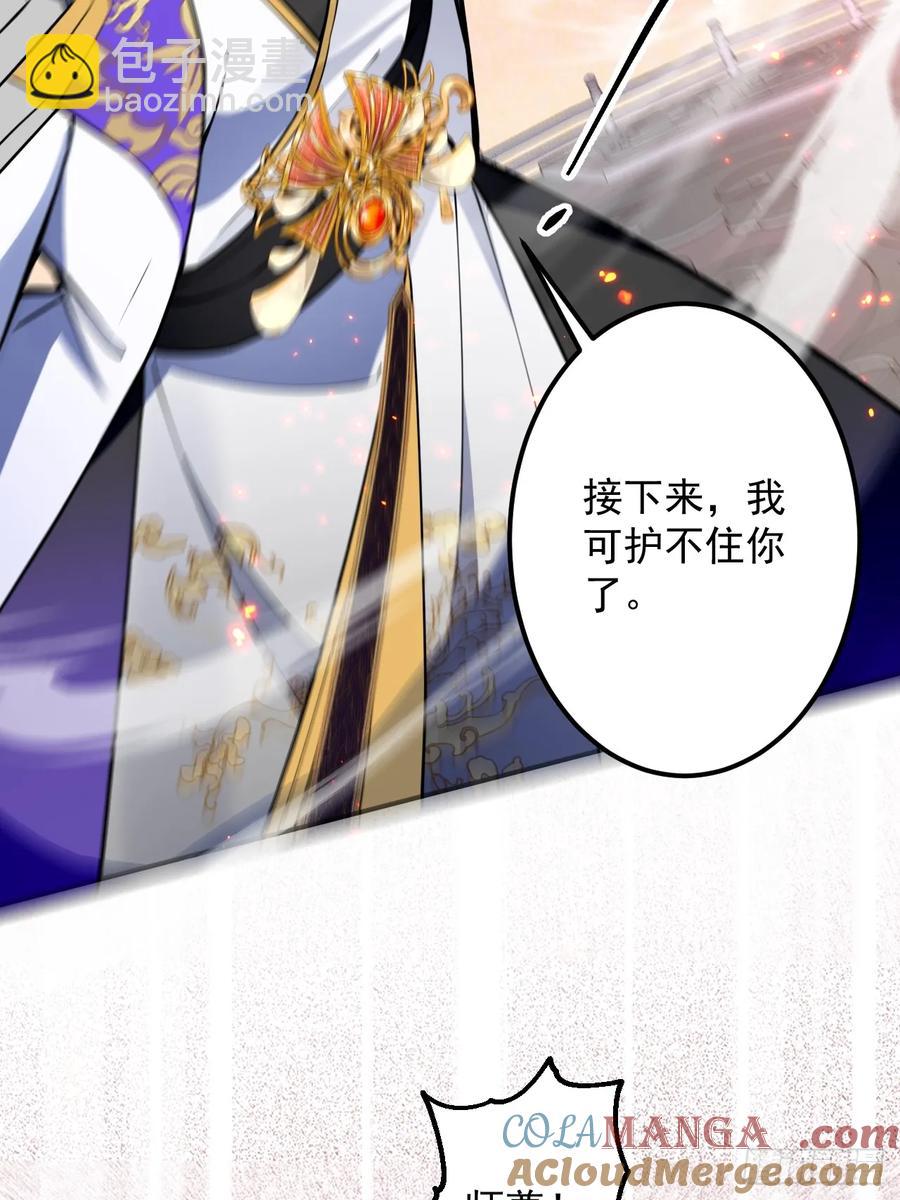 76-一剑击杀！(1/2)-第77话