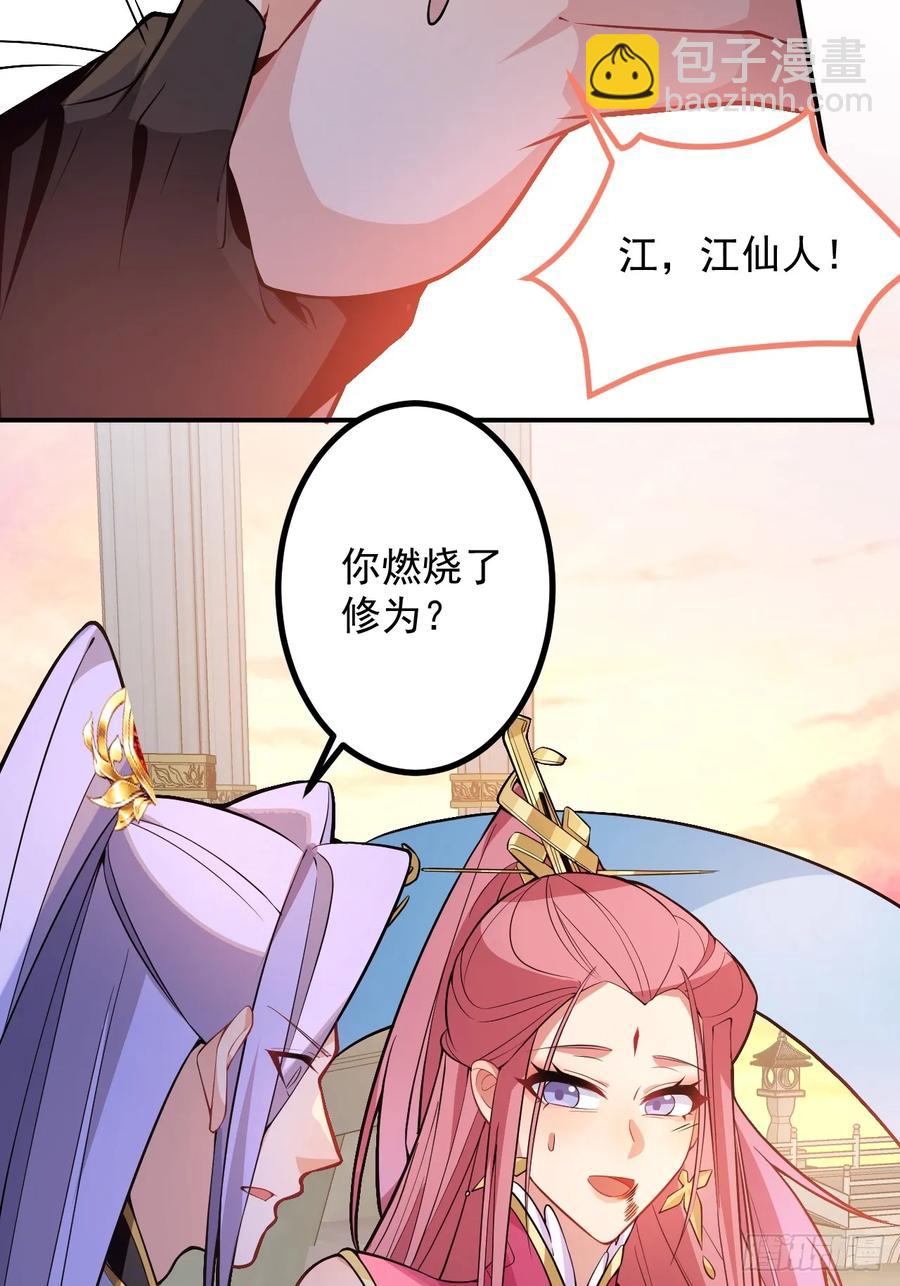 76-一剑击杀！(1/2)-第77话