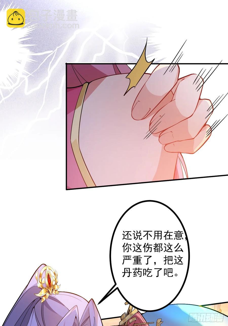 76-一剑击杀！(1/2)-第77话