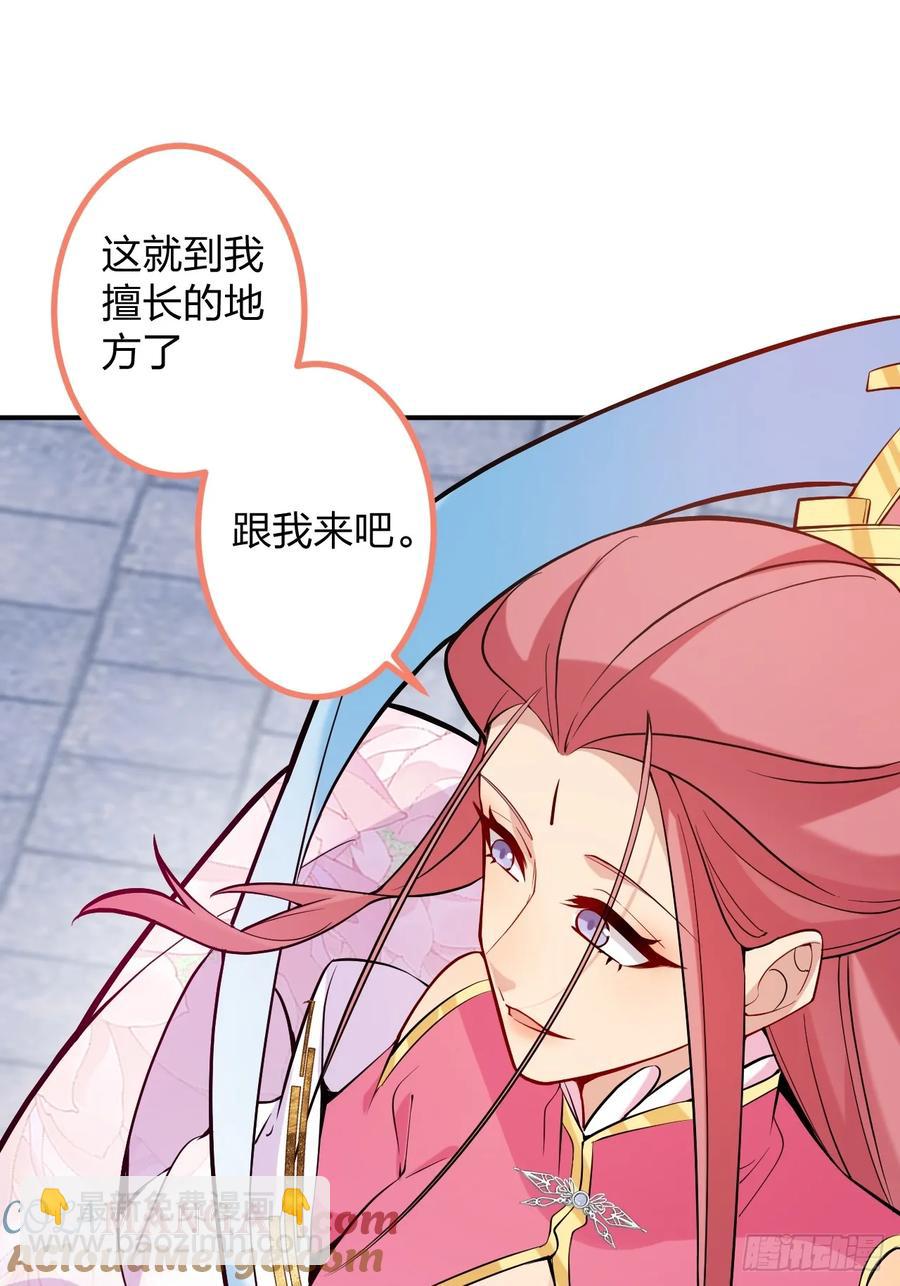 79-阴谋！(1/2)-第79话