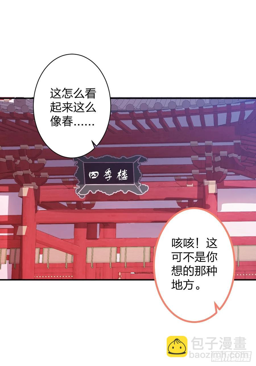 79-阴谋！(1/2)-第79话