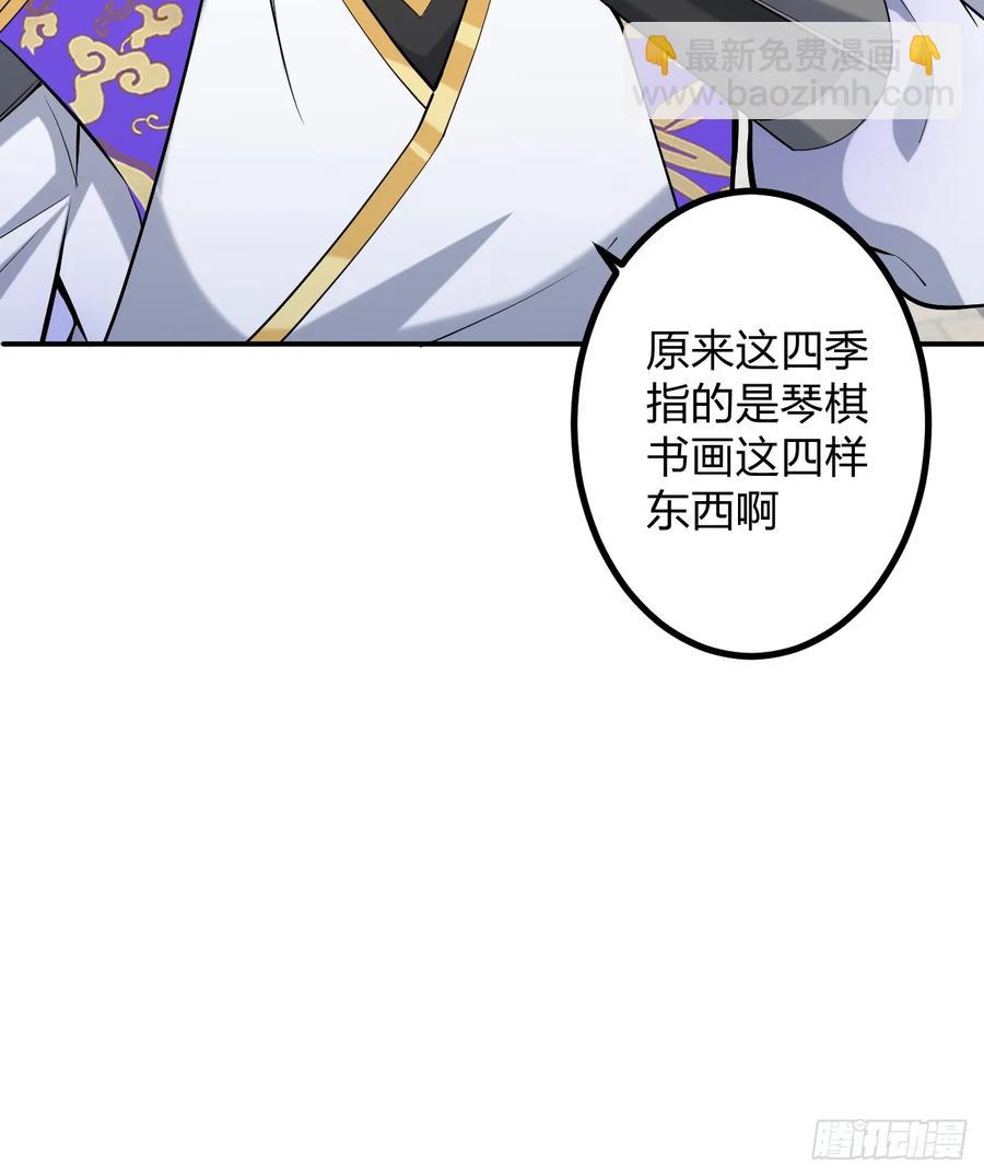 79-阴谋！(1/2)-第79话