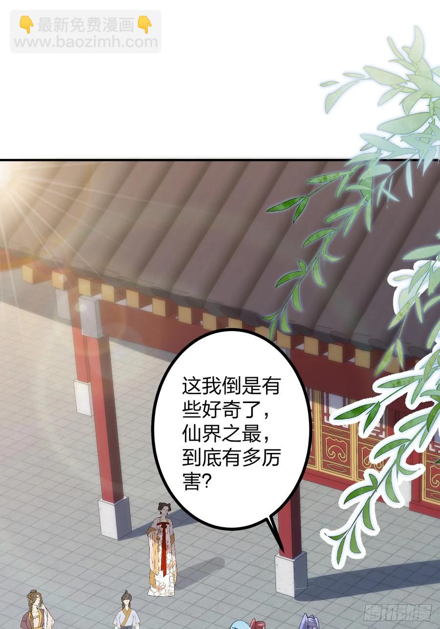 79-阴谋！(1/2)-第79话