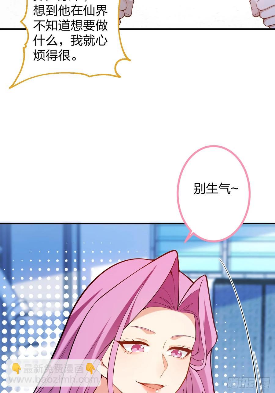 79-阴谋！(1/2)-第79话