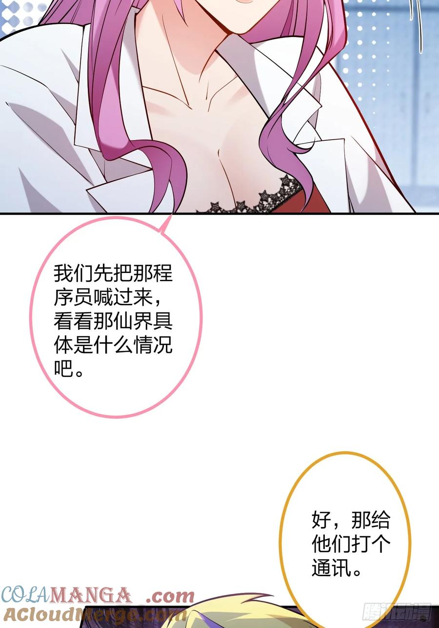 79-阴谋！(1/2)-第79话