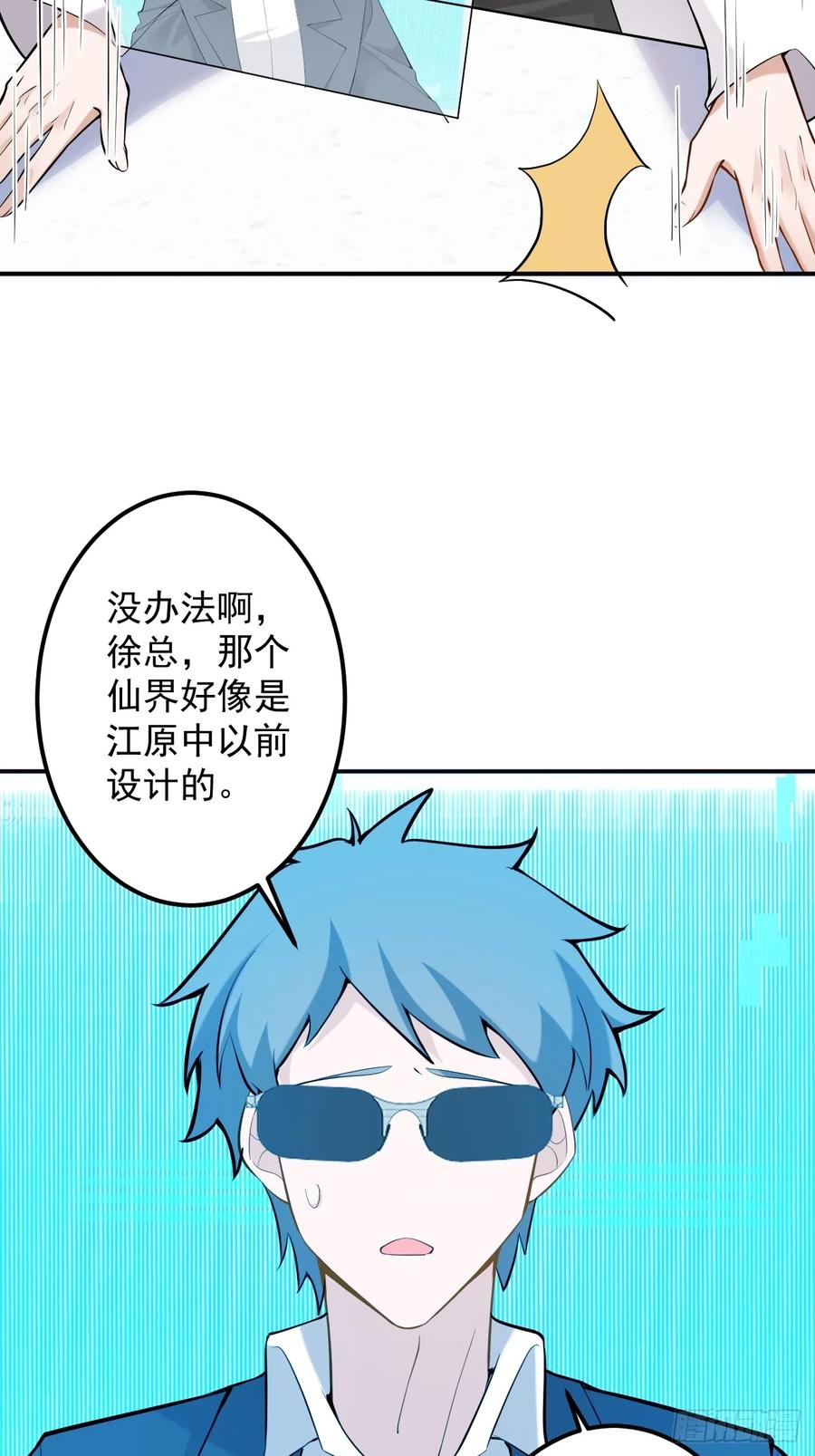 79-阴谋！(1/2)-第79话
