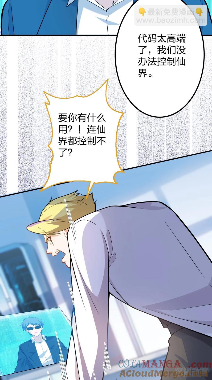 79-阴谋！(1/2)-第79话