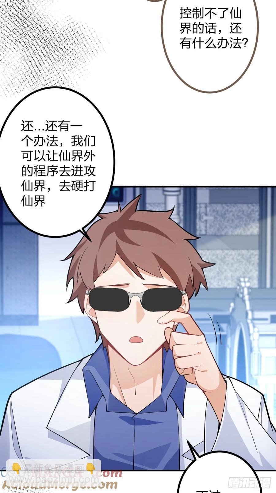 79-阴谋！(1/2)-第79话