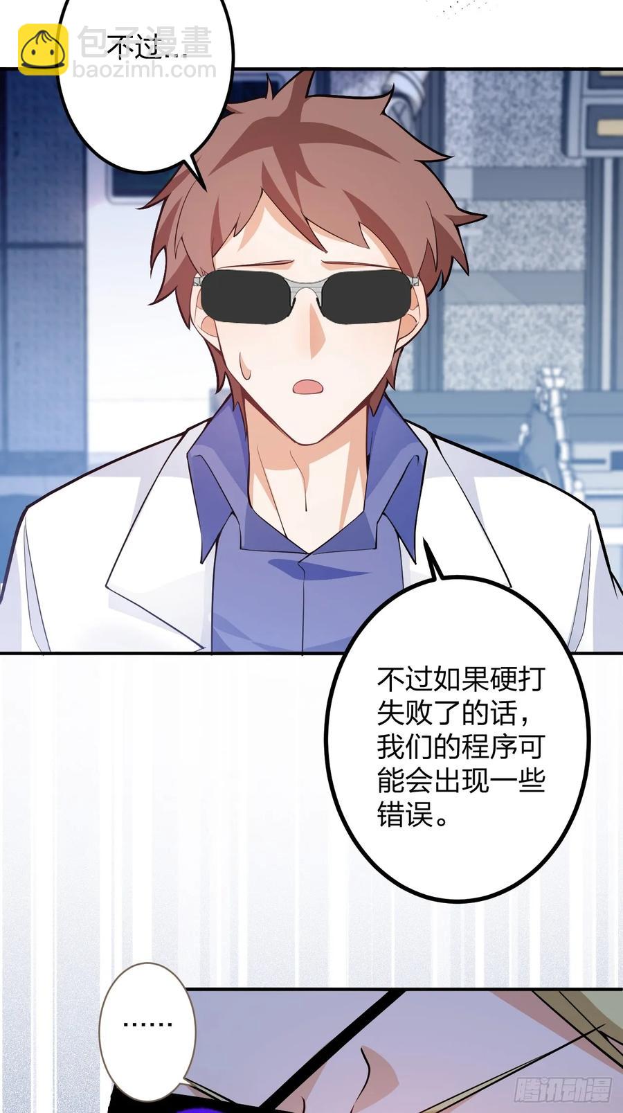 79-阴谋！(1/2)-第79话
