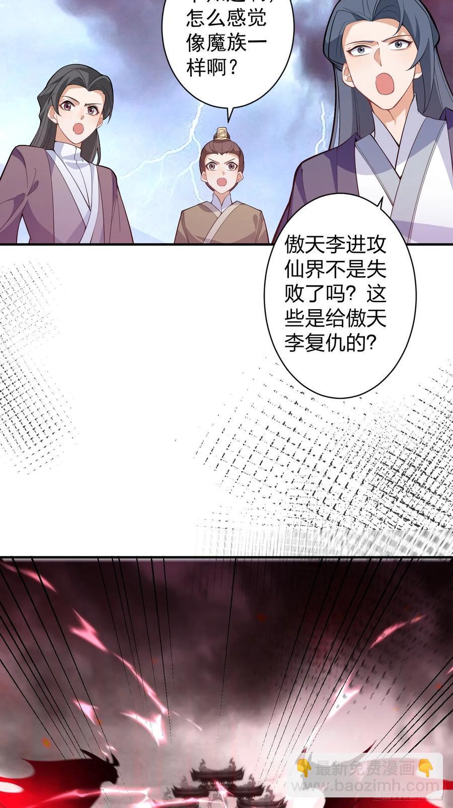 79-阴谋！(1/2)-第79话