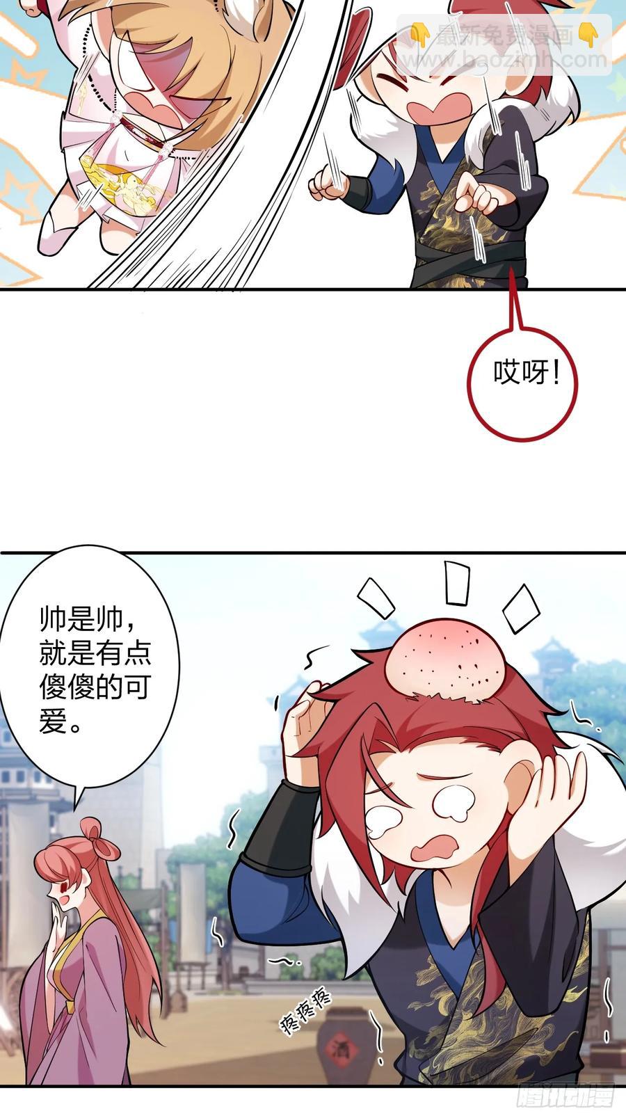 79-阴谋！(1/2)-第79话
