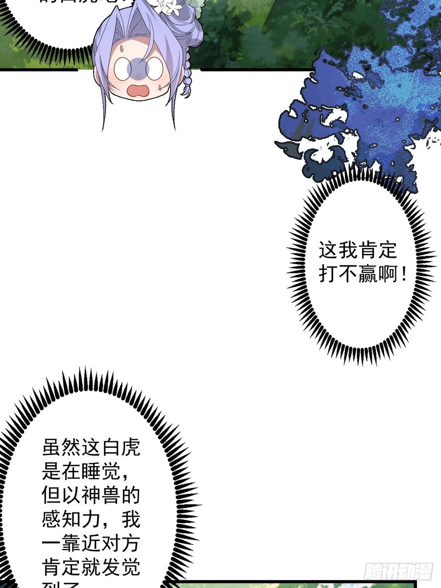 83-打起来，打起来！(1/2)-第81话