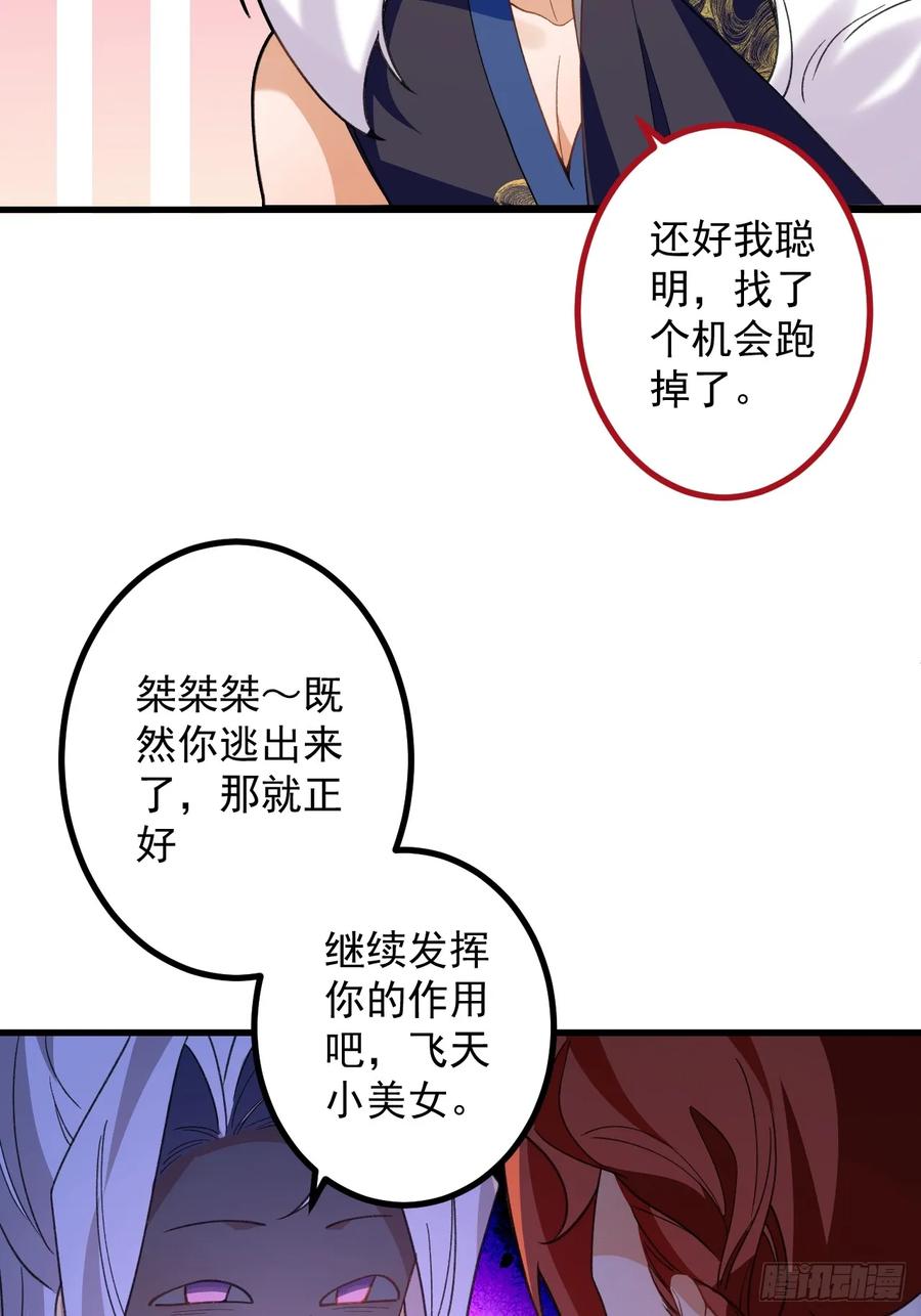 83-打起来，打起来！(1/2)-第81话