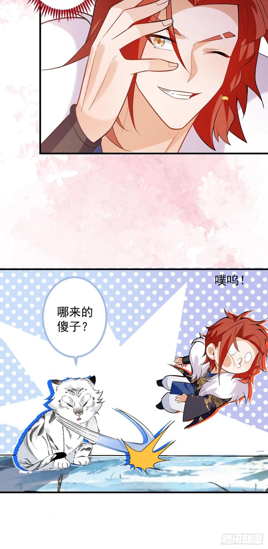 83-打起来，打起来！(1/2)-第81话
