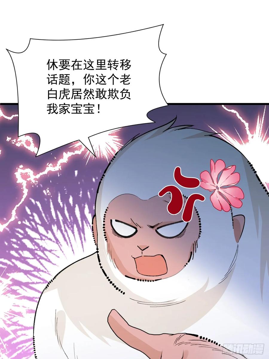 83-打起来，打起来！(1/2)-第81话