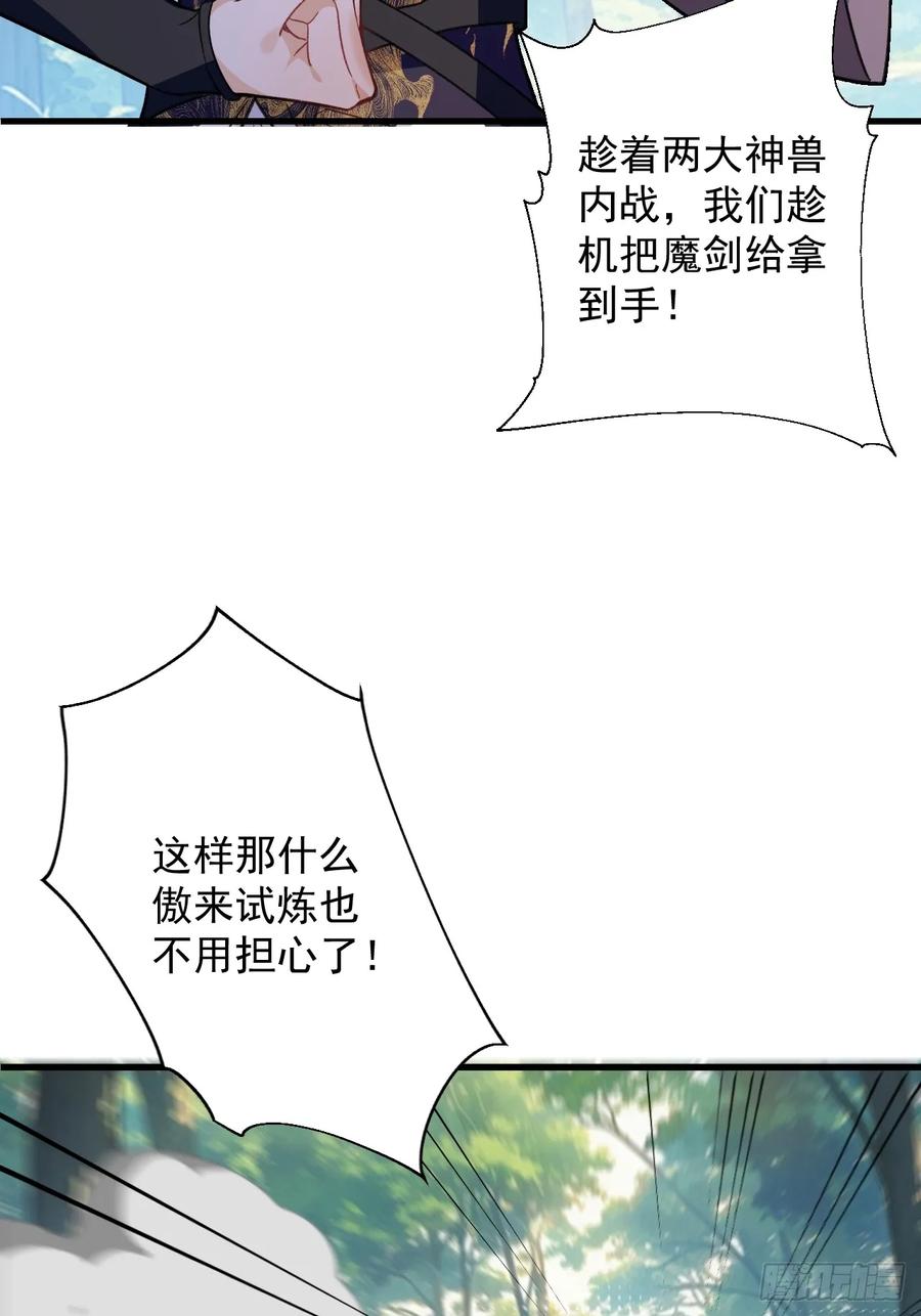 83-打起来，打起来！(1/2)-第81话