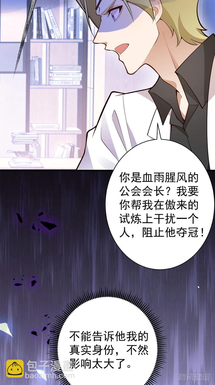 85-大客户！(1/2)-第83话