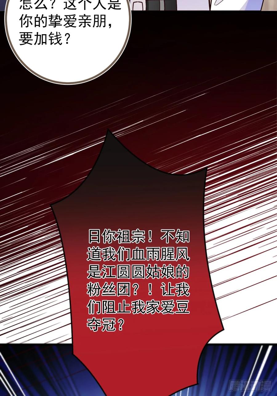 85-大客户！(1/2)-第83话