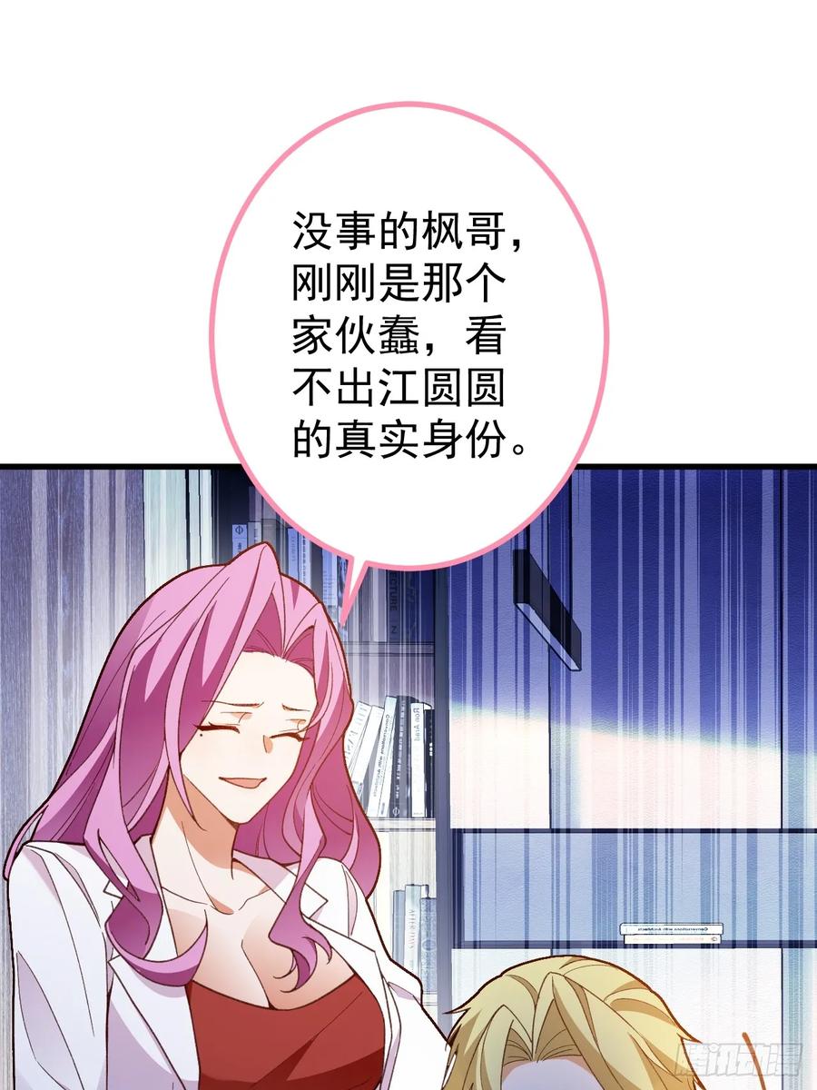 85-大客户！(1/2)-第83话