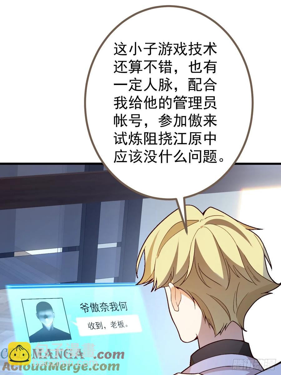85-大客户！(1/2)-第83话