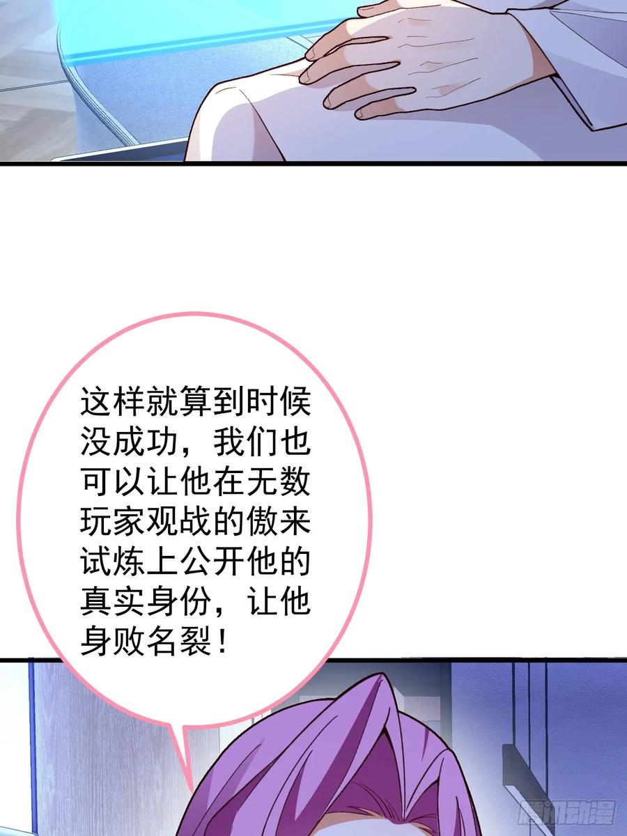 85-大客户！(1/2)-第83话