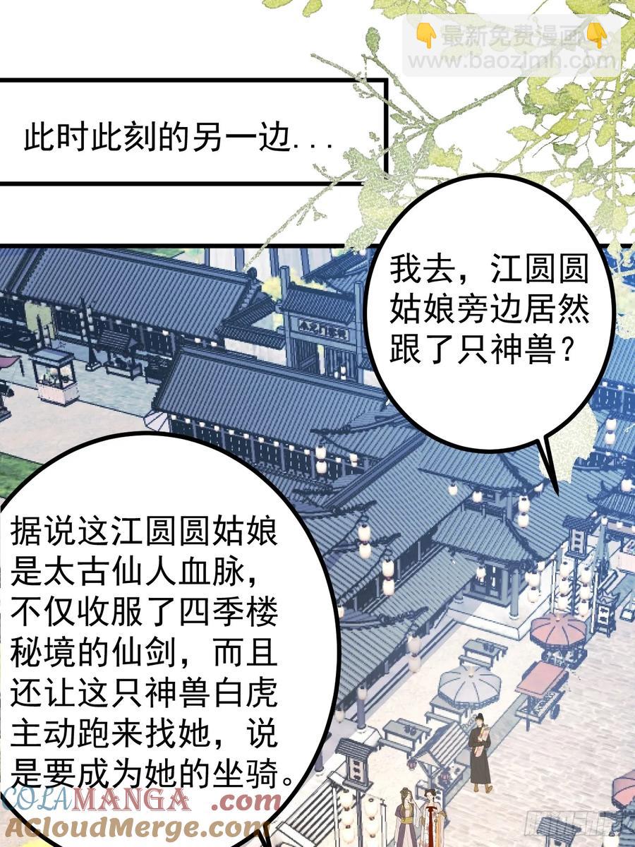 85-大客户！(1/2)-第83话