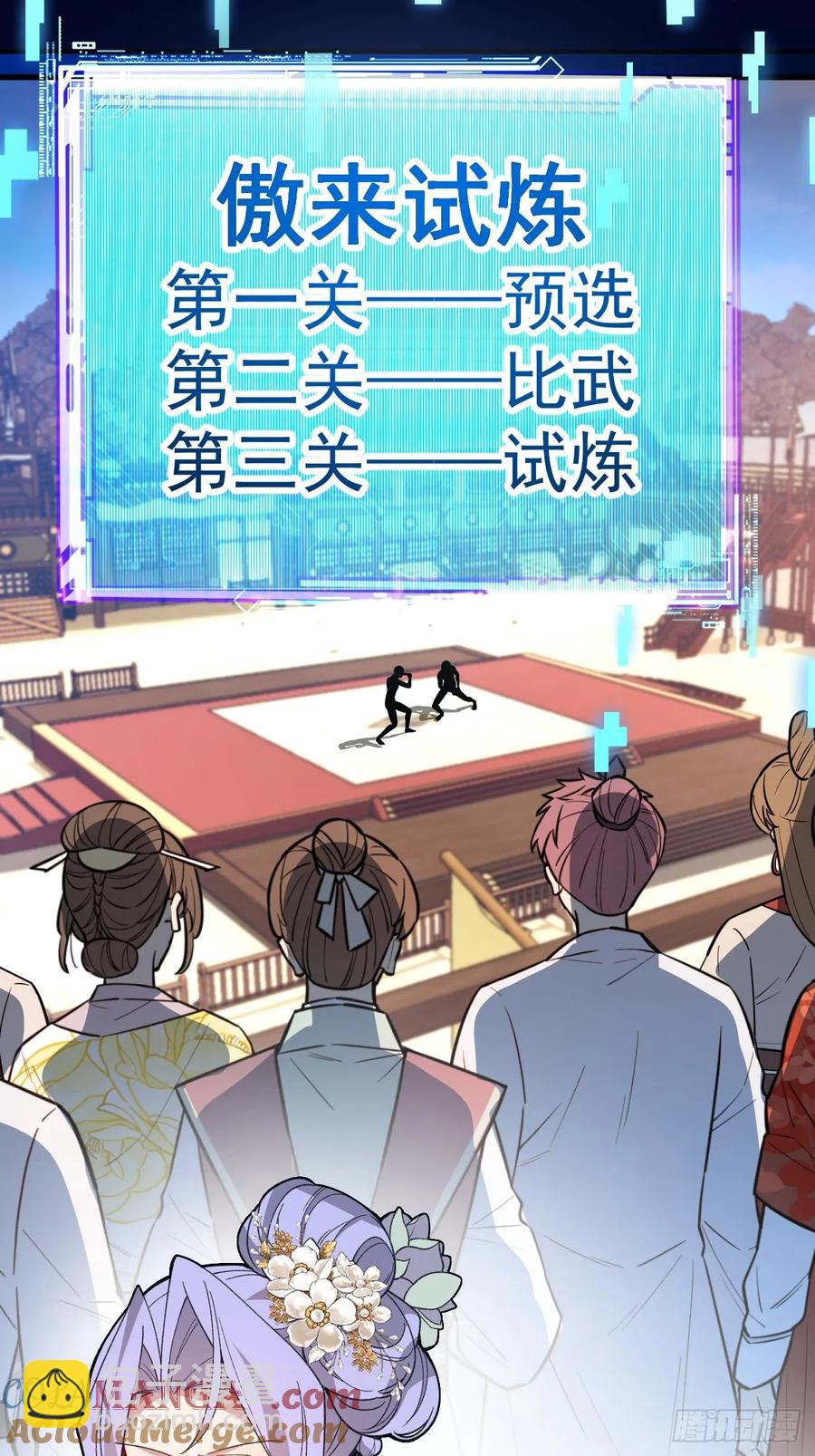 85-大客户！(1/2)-第83话