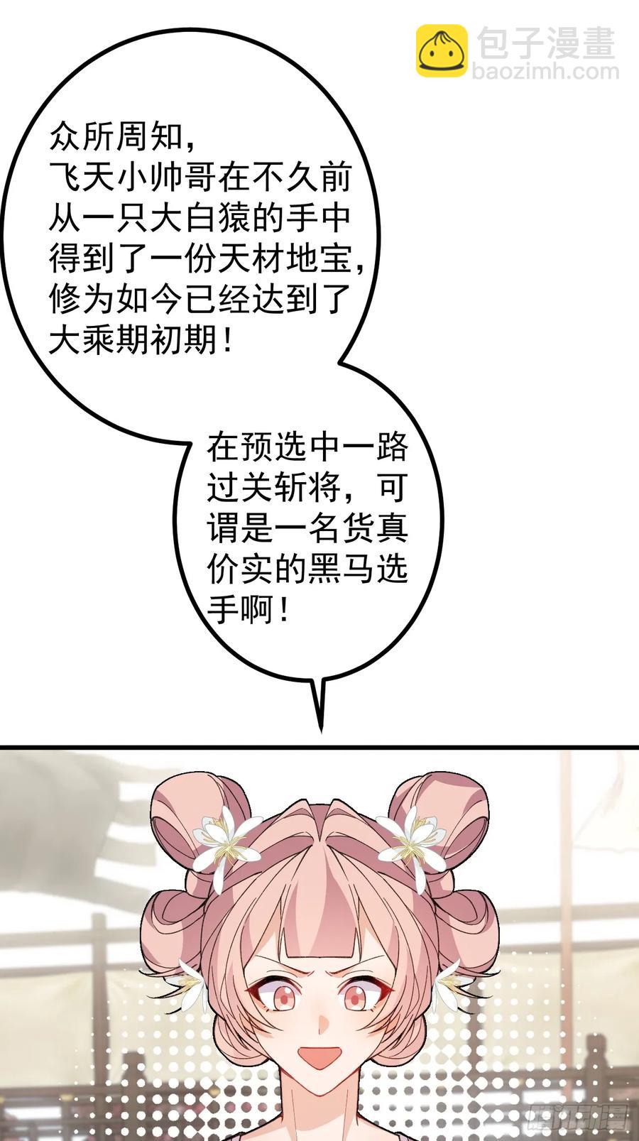 85-大客户！(1/2)-第83话