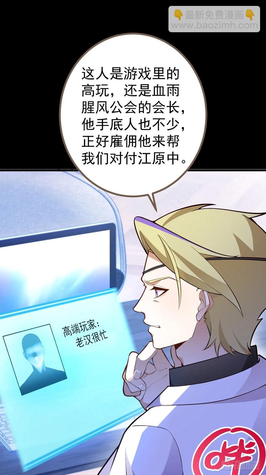 85-大客户！(1/2)-第83话