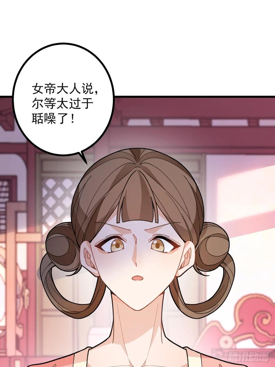 87-&rdquo;她&ldquo;真的是男的！(1/2)-第85话