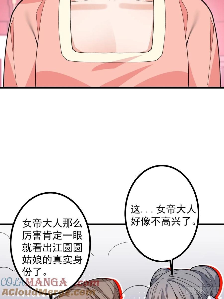 87-&rdquo;她&ldquo;真的是男的！(1/2)-第85话