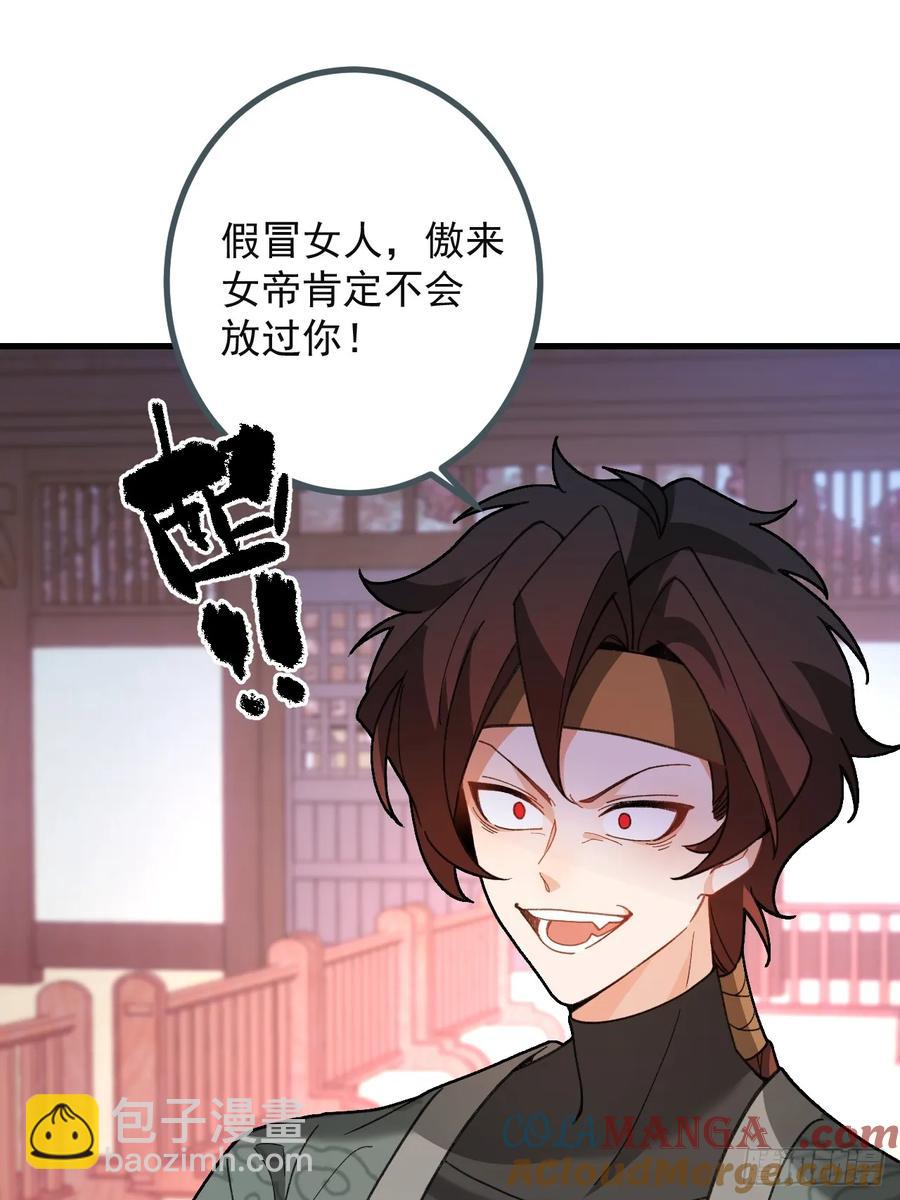 87-&rdquo;她&ldquo;真的是男的！(1/2)-第85话