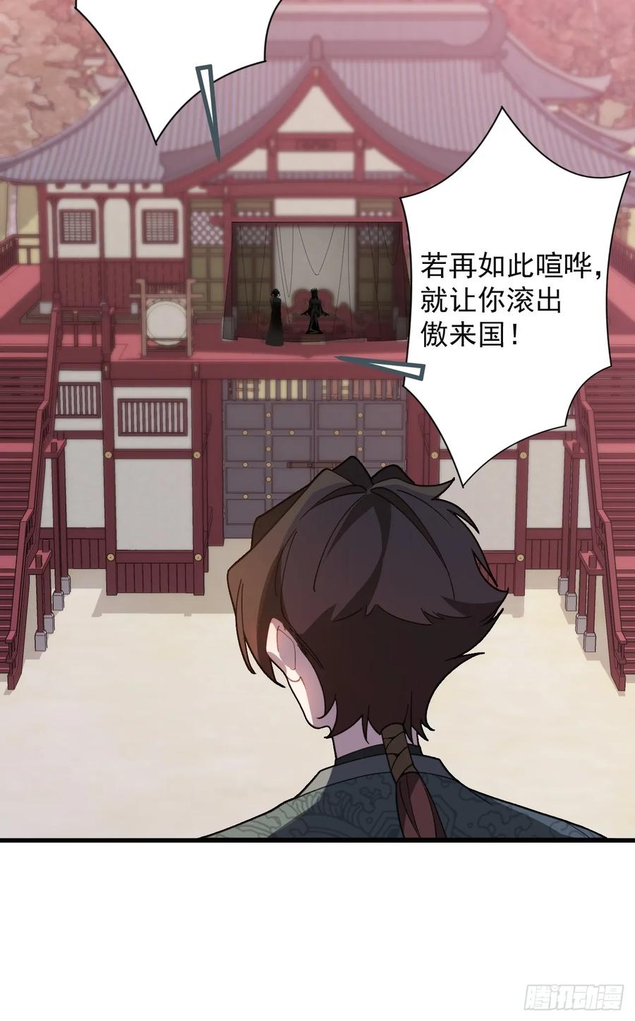 87-&rdquo;她&ldquo;真的是男的！(1/2)-第85话
