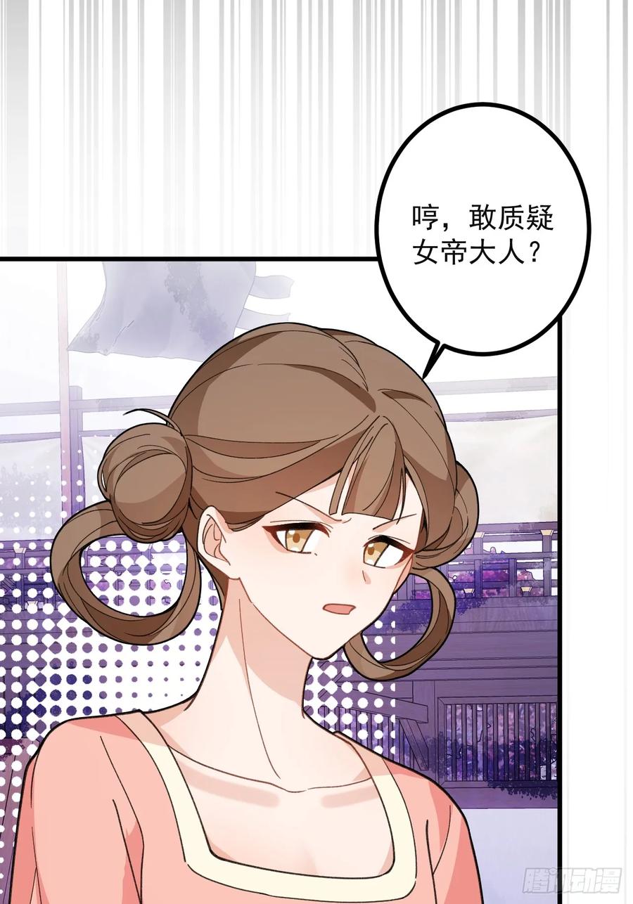 87-&rdquo;她&ldquo;真的是男的！(1/2)-第85话