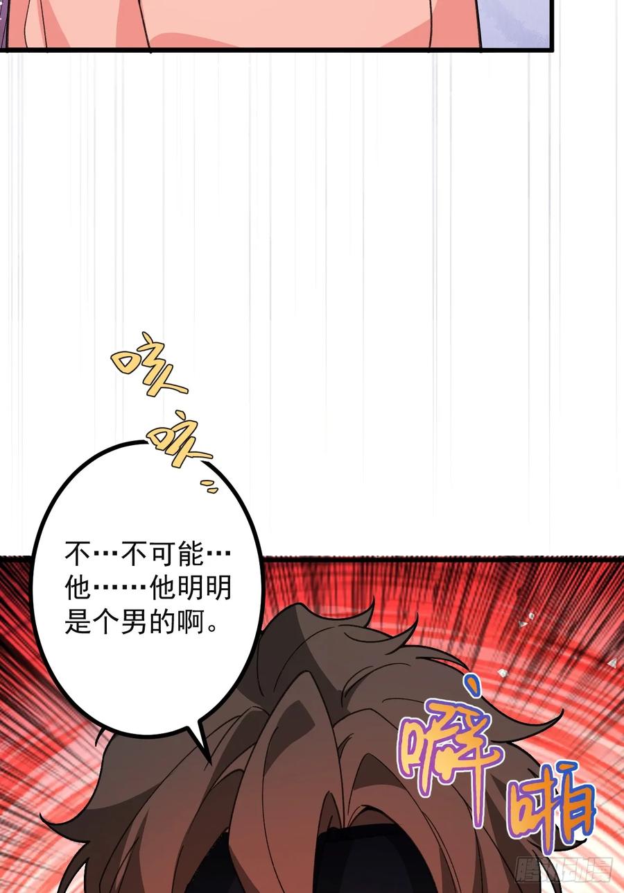 87-&rdquo;她&ldquo;真的是男的！(1/2)-第85话