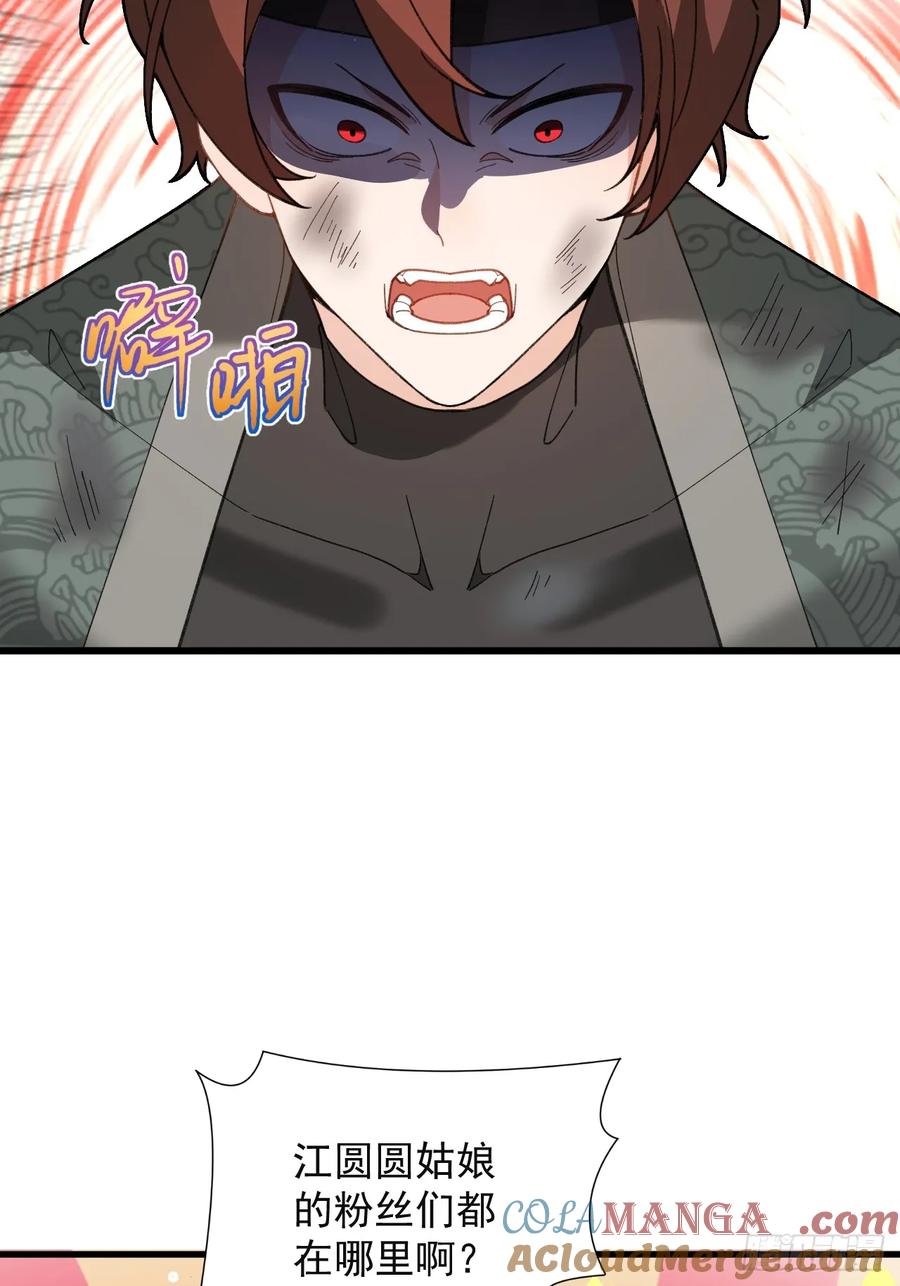 87-&rdquo;她&ldquo;真的是男的！(1/2)-第85话