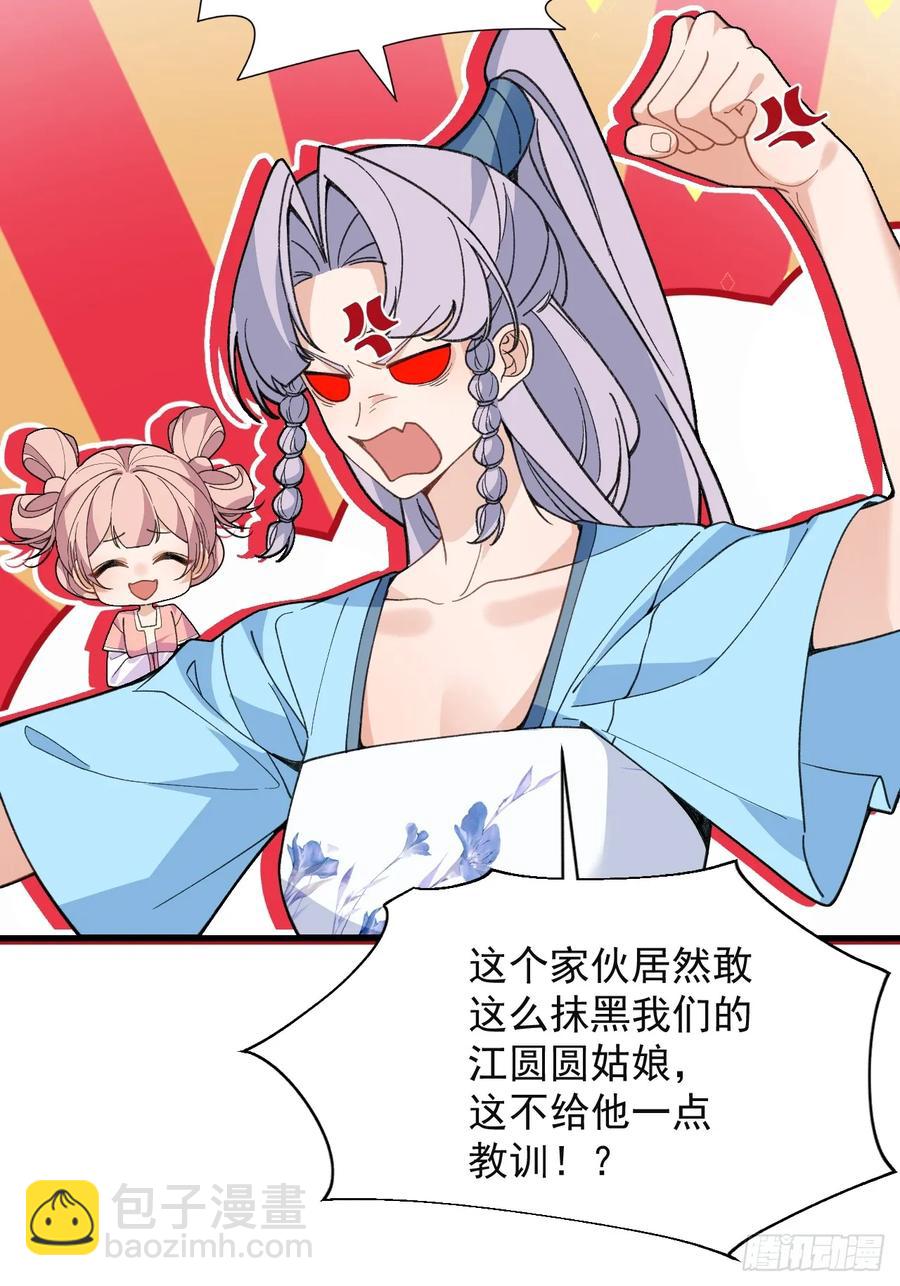 87-&rdquo;她&ldquo;真的是男的！(1/2)-第85话