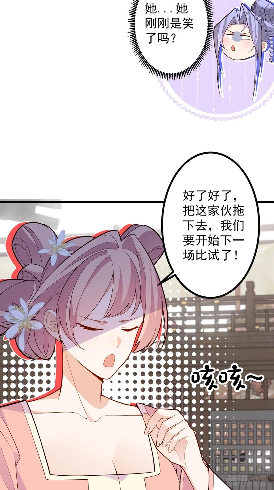 87-&rdquo;她&ldquo;真的是男的！(1/2)-第85话