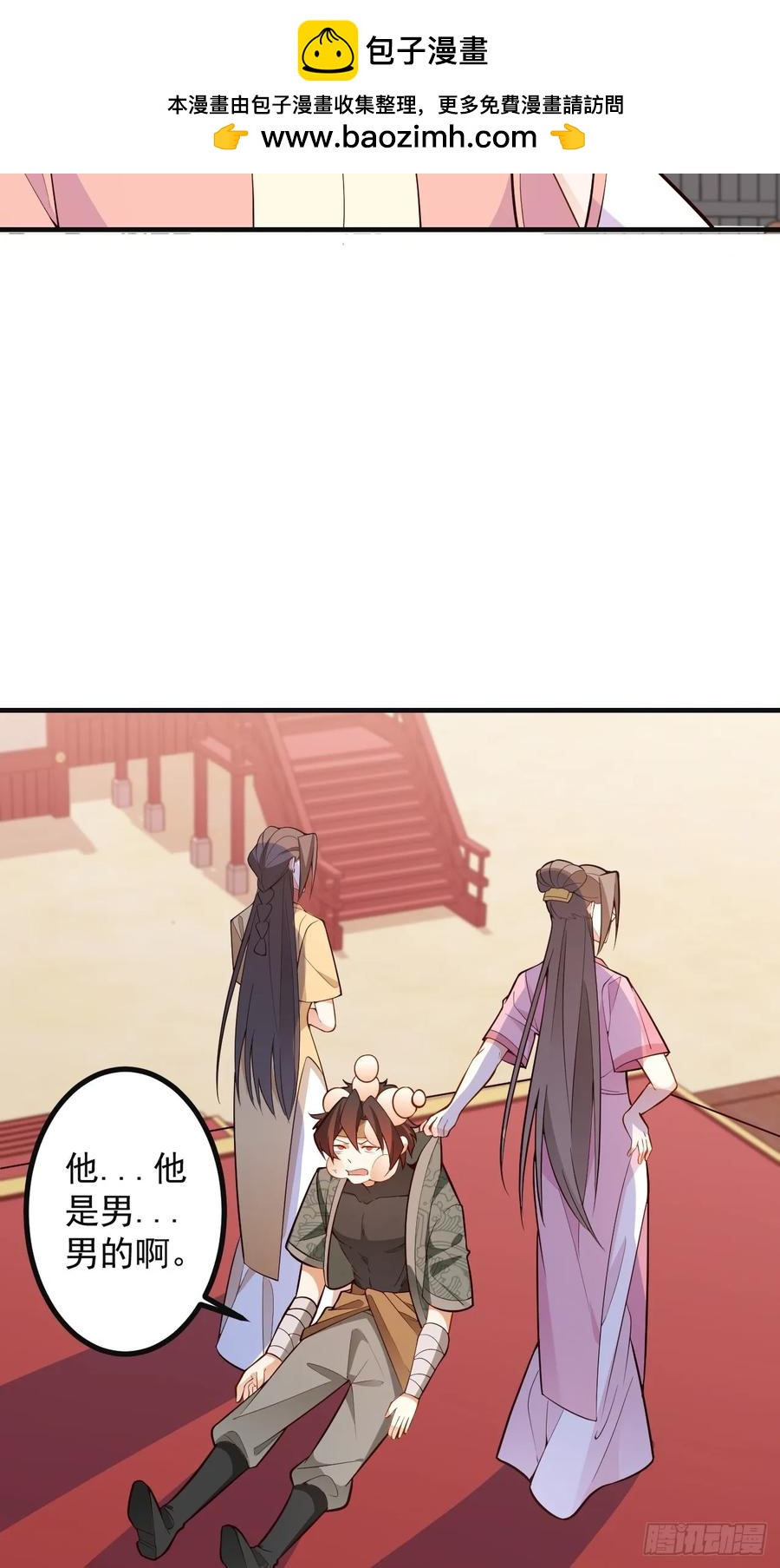 87-&rdquo;她&ldquo;真的是男的！(1/2)-第85话