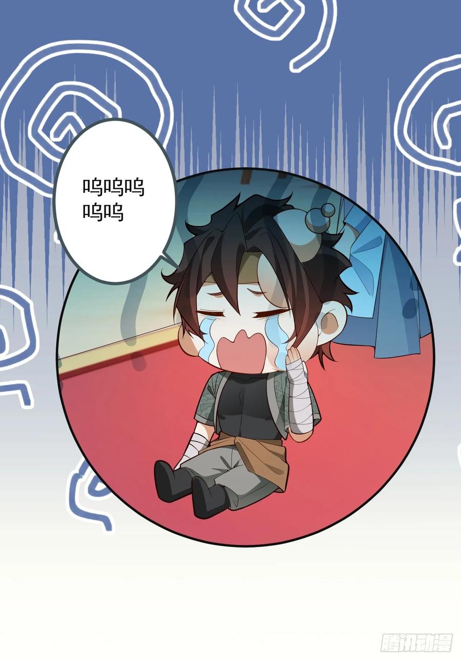 87-&rdquo;她&ldquo;真的是男的！(1/2)-第85话
