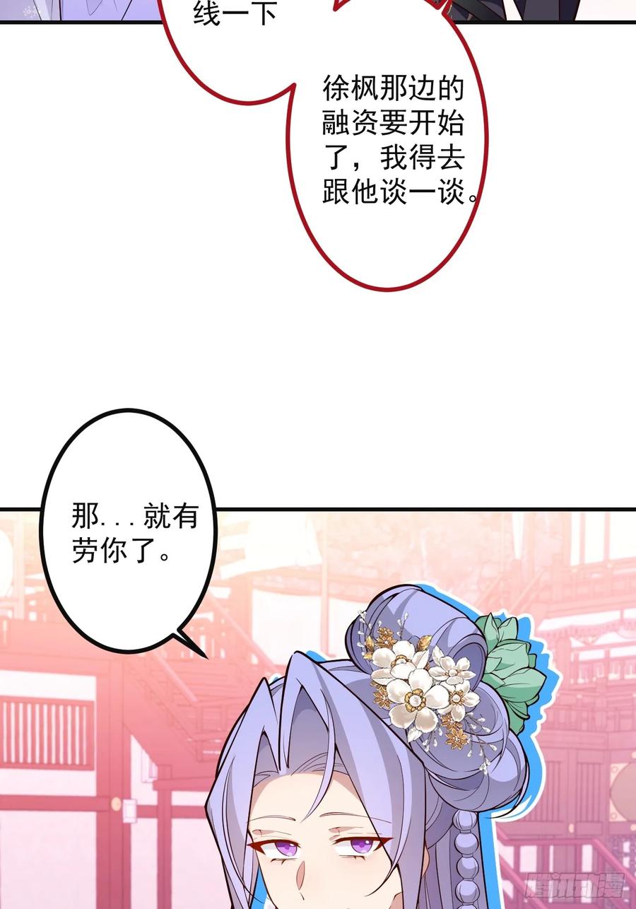 87-&rdquo;她&ldquo;真的是男的！(1/2)-第85话