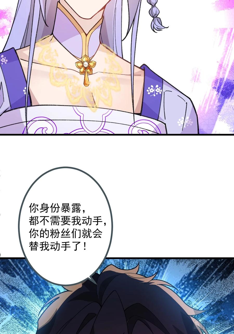 87-&rdquo;她&ldquo;真的是男的！(1/2)-第85话