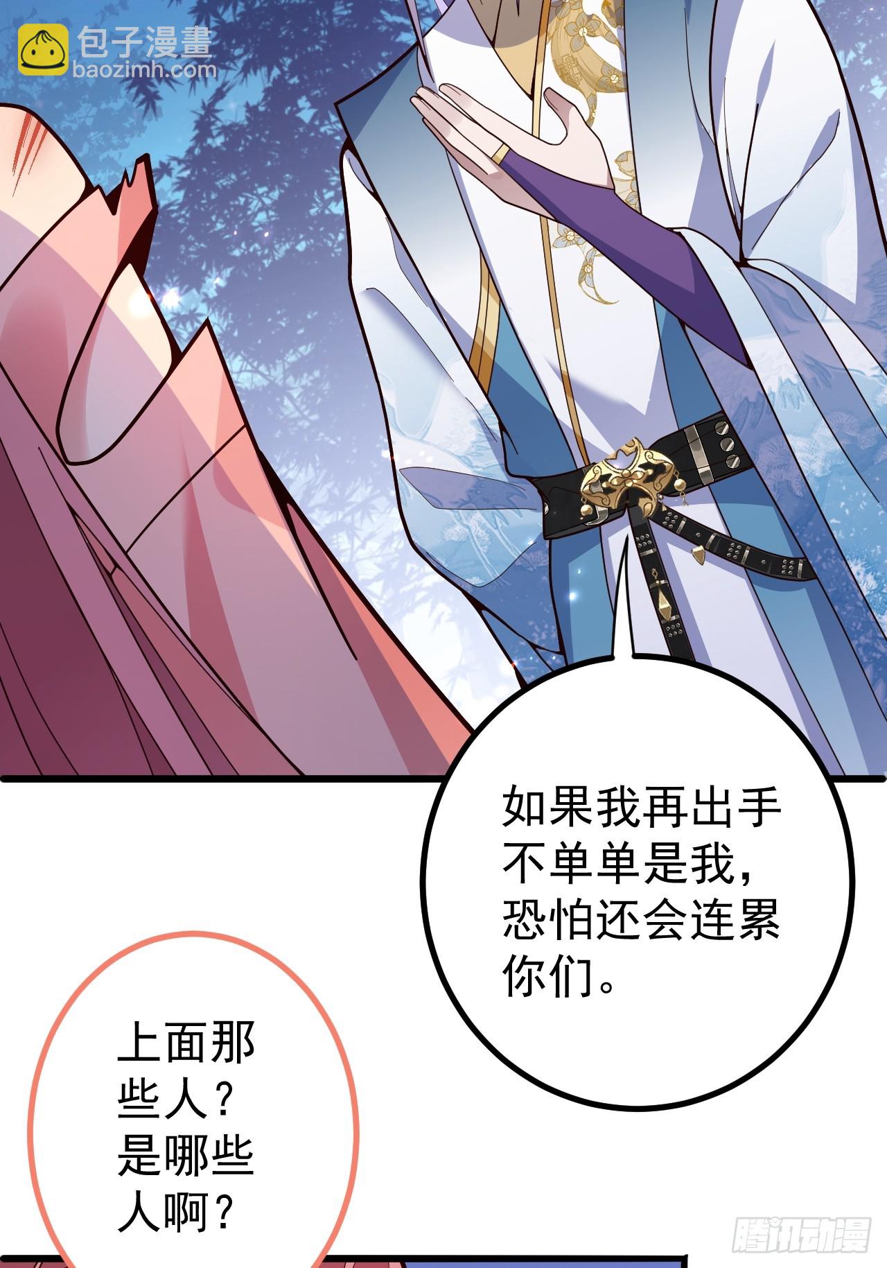 8-请下载反诈骗反洗脑app(1/2)-第9话